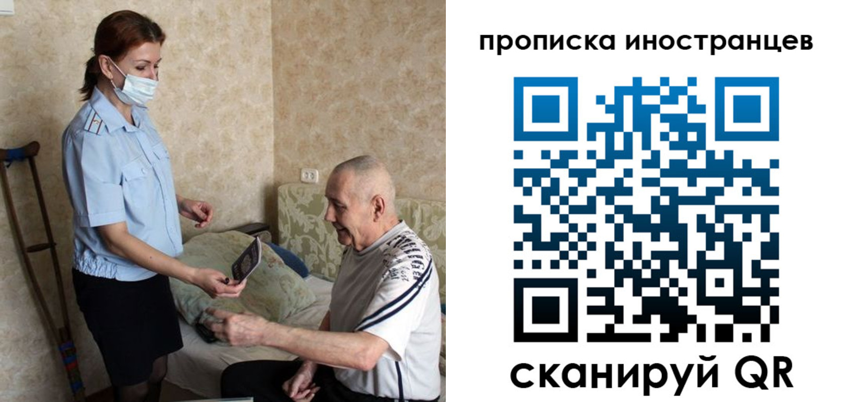 временная регистрация для всех в Красном Сулине