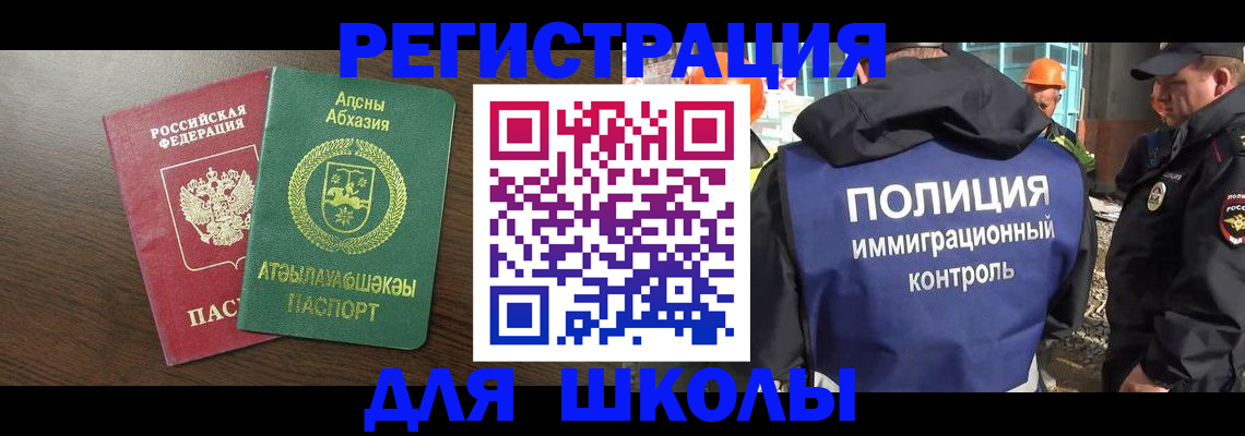 прописка от собственника в Красном Сулине