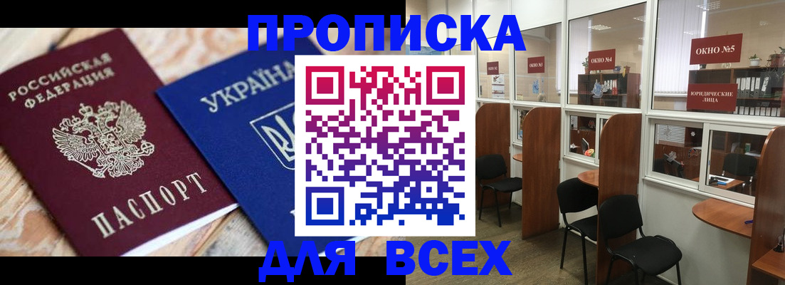 прописка для военкомата в Красном Сулине