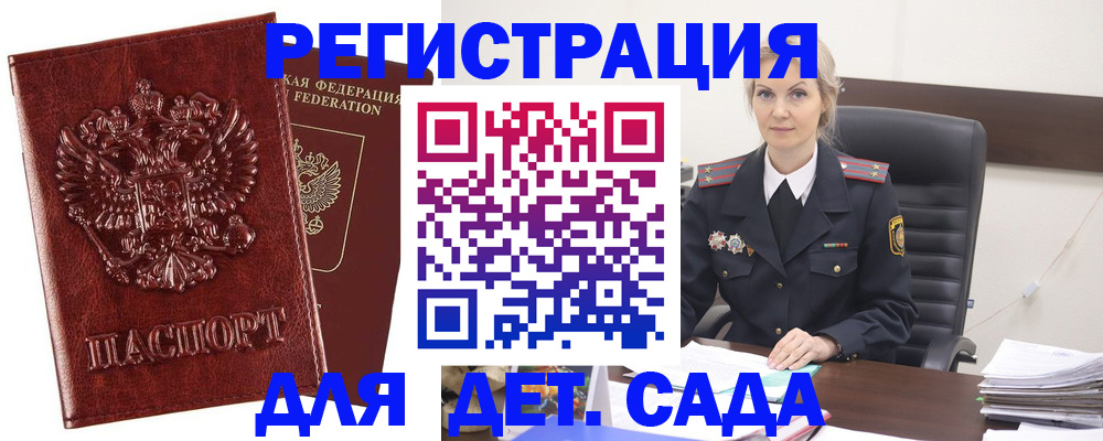 временная регистрация надежно в Красном Сулине