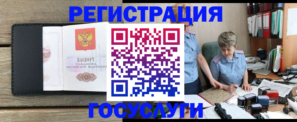 регистрация в Красном Сулине